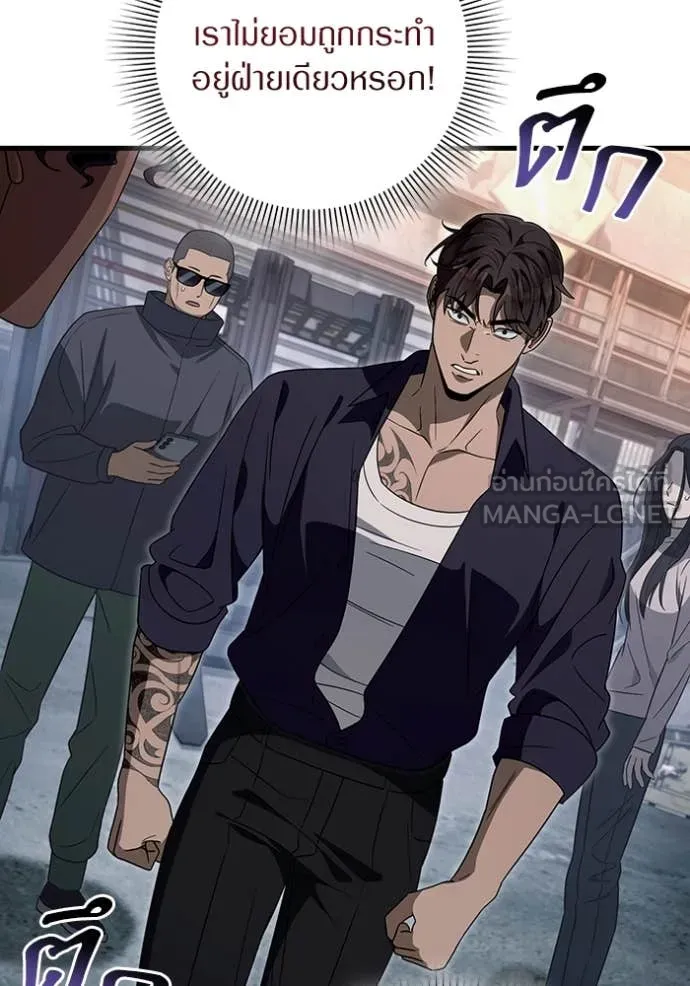 เชื่อเถอะ ฉันเป็นฮัน ตอนที่ 58 รูปที่ 17