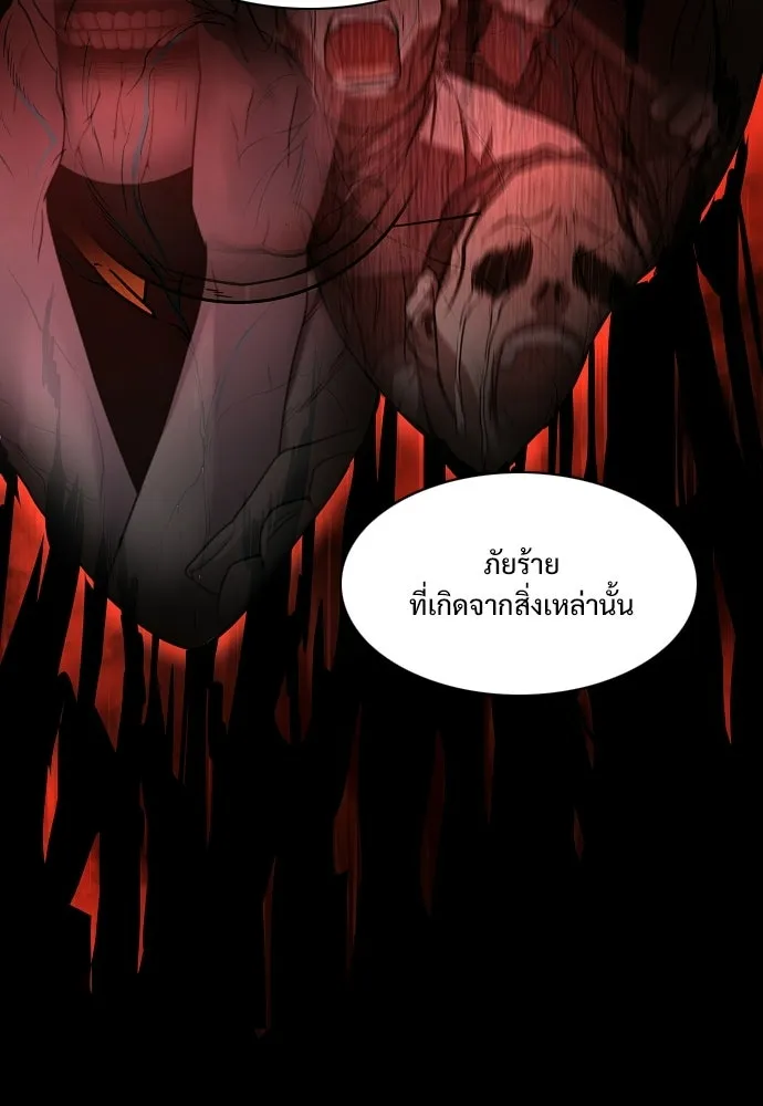 JAKDU ตอนที่ 84 รูปที่ 76