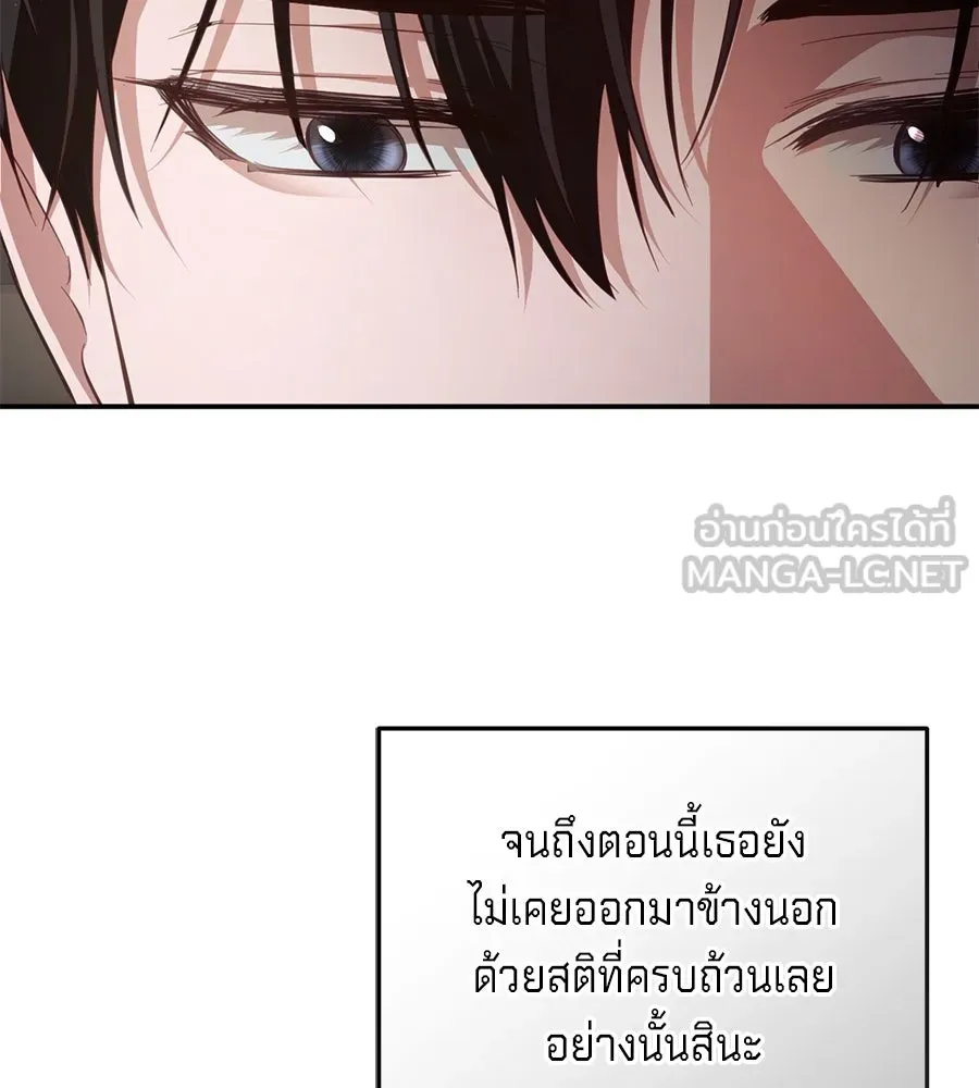 เบื้องหลังรอยยิ้มของเจ้าหญิง ตอนที่ 23 รูปที่ 210