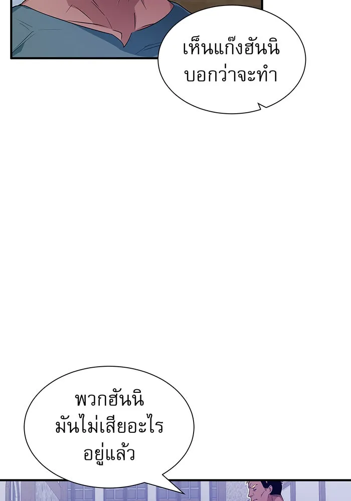 จอมเวทเกิดใหม่ในรอบ 66666 ปี ตอนที่ 3 รูปที่ 154