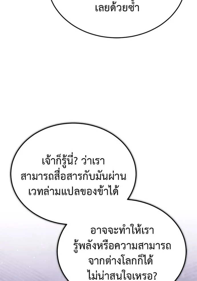 Regressor’s Life Aft ตอนที่ 50 รูปที่ 100