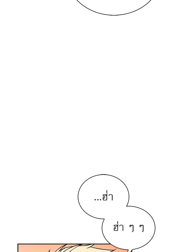 ผมไม่ได้เก่งอย่างที่คิด ตอนที่ 13 รูปที่ 157