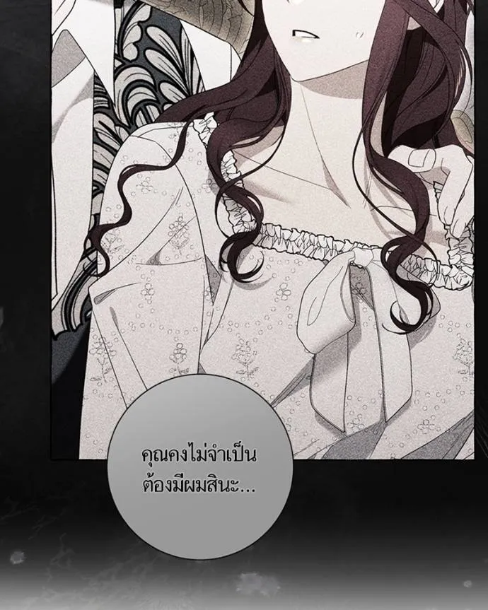 นึกว่าเป็นอิเซไคธรรม ตอนที่ 92 รูปที่ 97