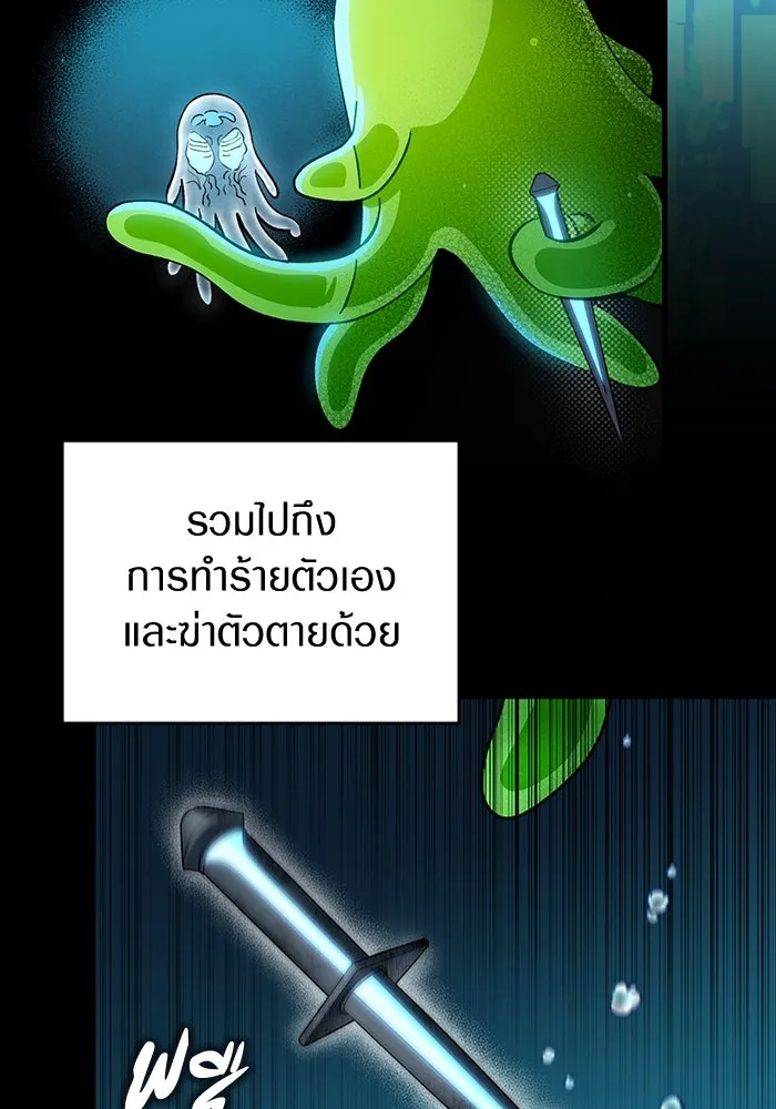 เชื่อเถอะ ฉันเป็นฮันเตอร์ห่วยแตก ตอนที่ 0 รูปที่ 68