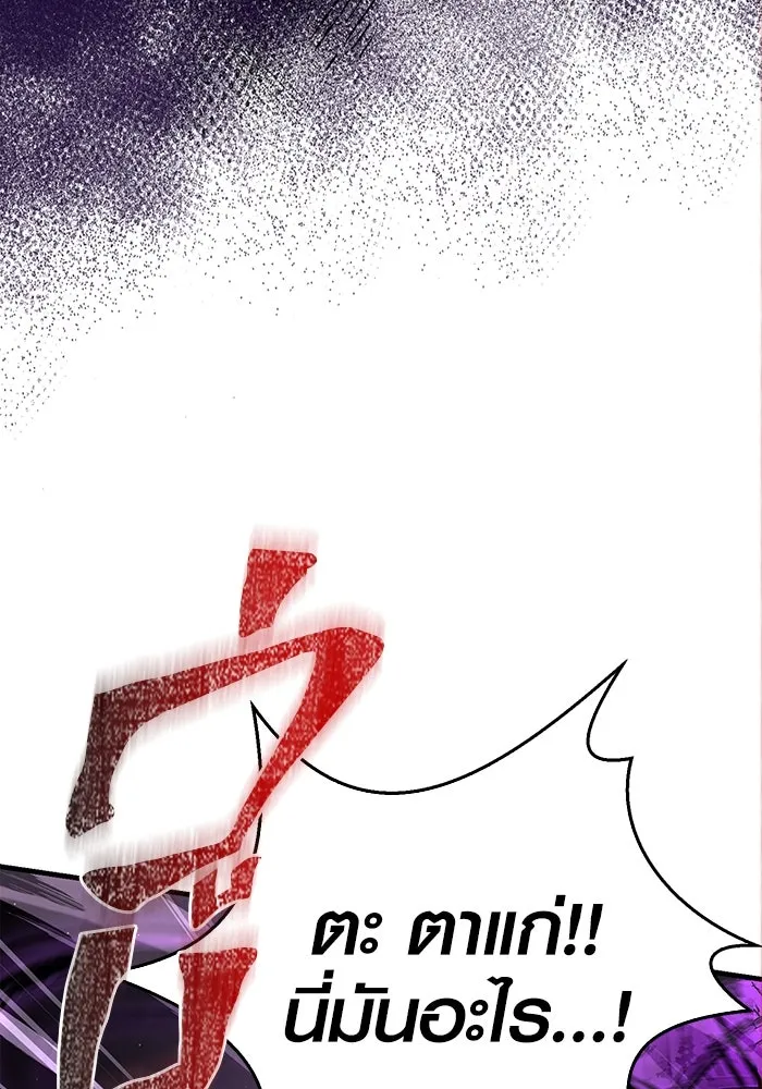 เอาชีวิตรอดในเกมฉบับคนเถื่อน ตอนที่ 97 ศึกของหมา รูปที่ 152