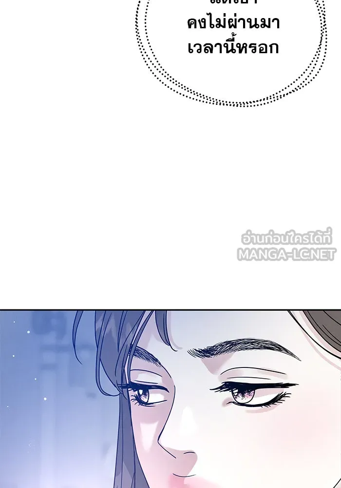 รักหลอกหยอกแฟนเก่า ตอนที่ 3 รูปที่ 90