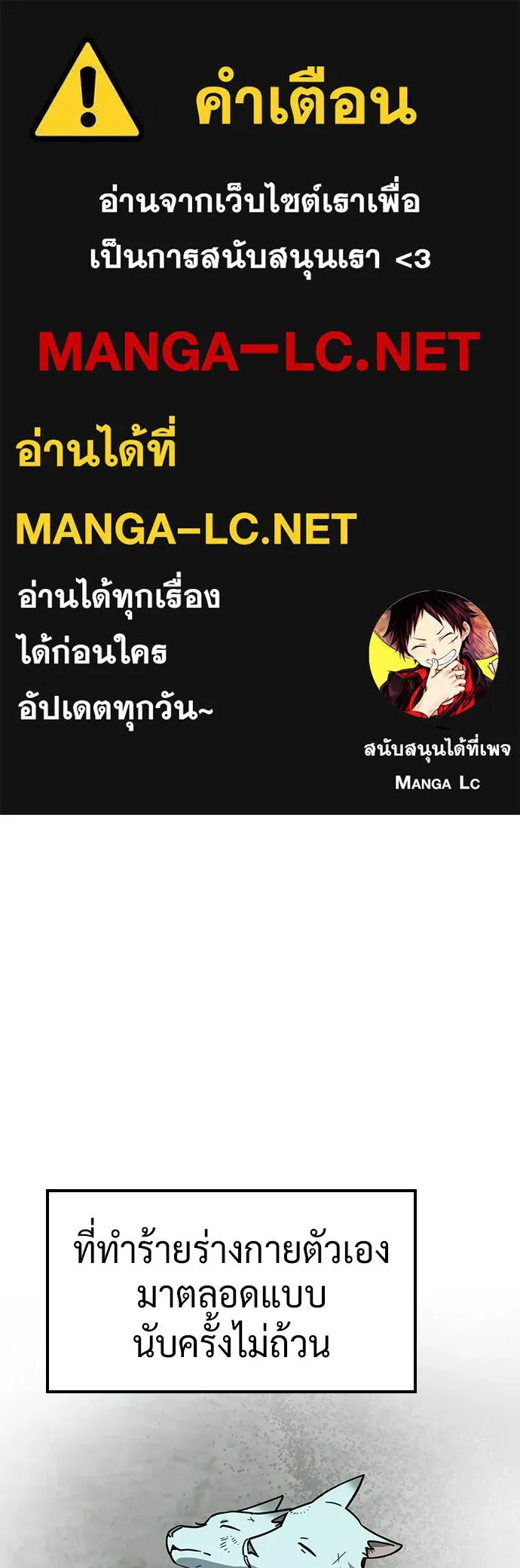 คลินิกสัตว์ต่างโลกของคิมโอจิน ตอนที่ 45 รูปที่ 1