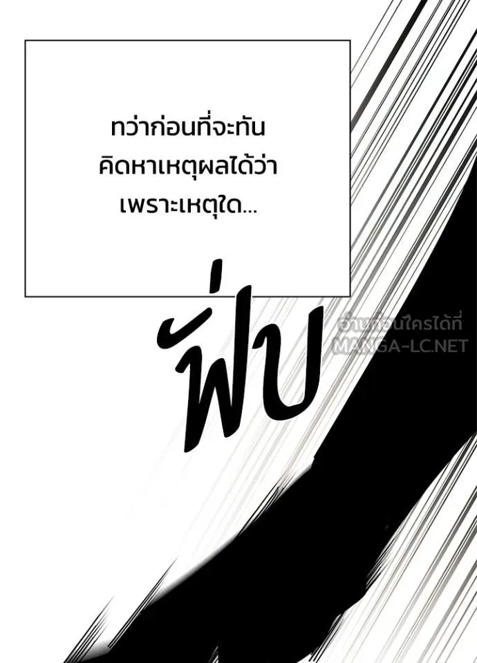 คืนแห่งโทแกบี ตอนที่ 94 รูปที่ 174