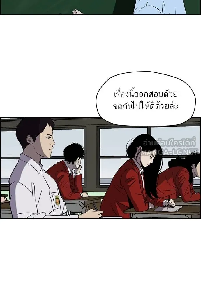 ปั่นสู้ฝัน ตอนที่ 167 รูปที่ 54