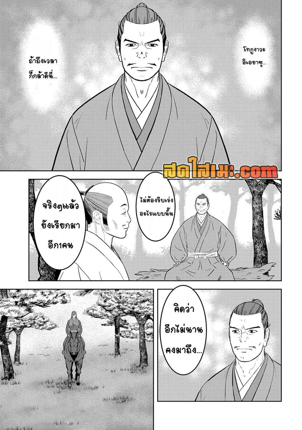 Manga-lc-com อ่านมังงะ อ่านการ์ตูน ออนไลน์ ฟรี Sengoku Komachi Kuroutan Noukou Giga ตอนที่ 1 2 3 4 5 6 7 8 9 10 11 12 13 14 ฟรี ไม่มีโฆษณา Manga-lc - อ่าน มังงะ อ่าน การ์ตูน ออนไลน์ อ่านมังงะ ฟรี