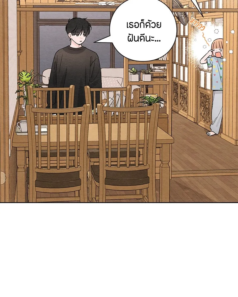 เป็นวัยรุ่นมันเหนื่อย ตอนที่ 24 รูปที่ 5
