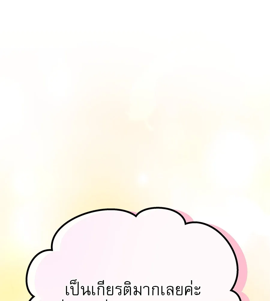 รักหลอกหยอกแฟนเก่า ตอนที่ 16 รูปที่ 32