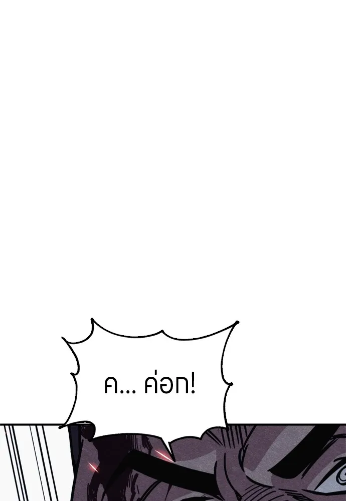 Zombie X Slasher ตอนที่ 37 รูปที่ 68