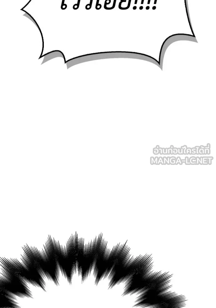 เกมของยอดมนุษย์ ตอนที่ 146 รูปที่ 24