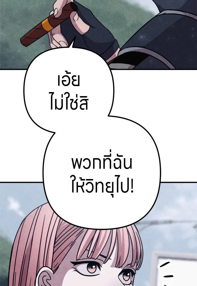 Zombie X Slasher ตอนที่ 25 รูปที่ 34