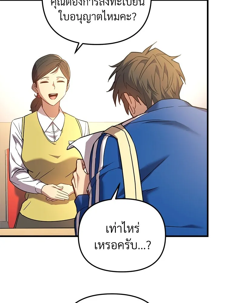 สัปดาห์นี้งดอัปตอนใหม่ ตอนที่ 2 รูปที่ 61