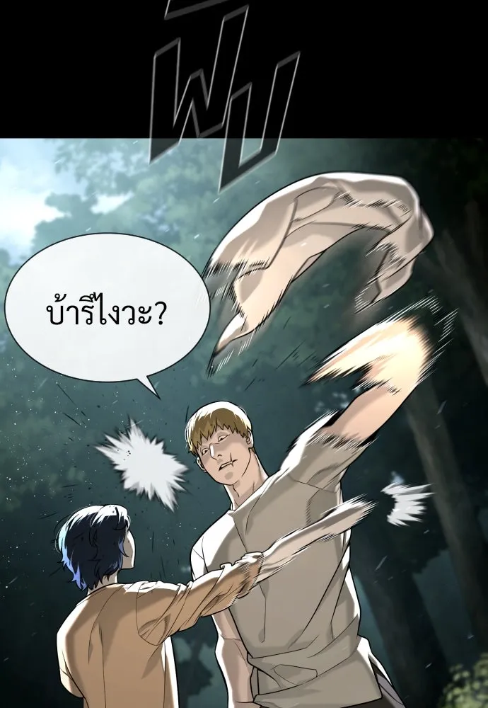 นักฆ่าย้อนวัย ตอนที่ 80 รูปที่ 38