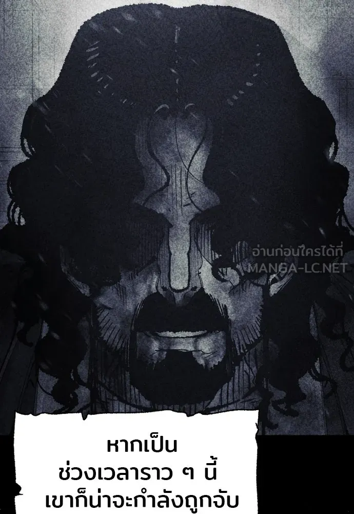 เส้นทางสู่เทพมาร ตอนที่ 86 รูปที่ 165