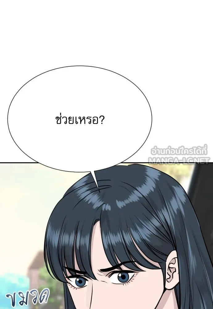 หลานอัจฉริยะ ตอนที่ 39 รูปที่ 107