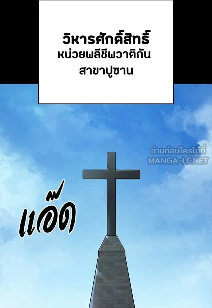 มือสังหารพันธุ์อมตะ ตอนที่ 38 รูปที่ 2