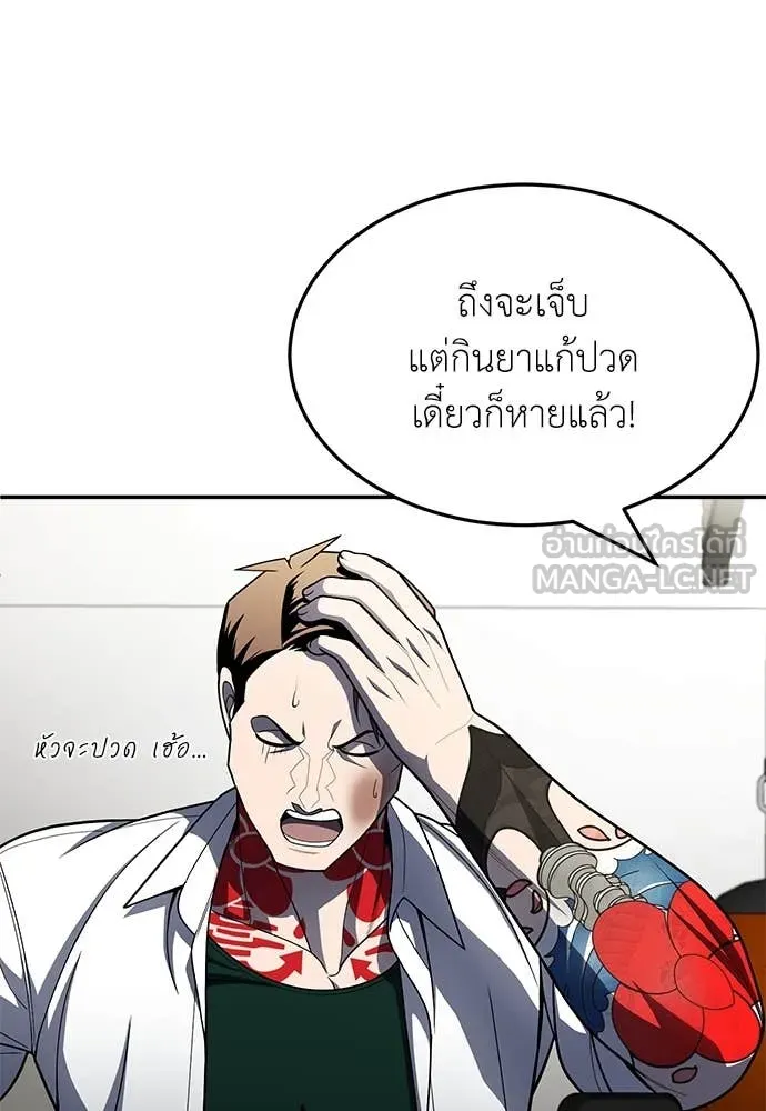 สนามเด็กล่า ตอนที่ 60 รูปที่ 89