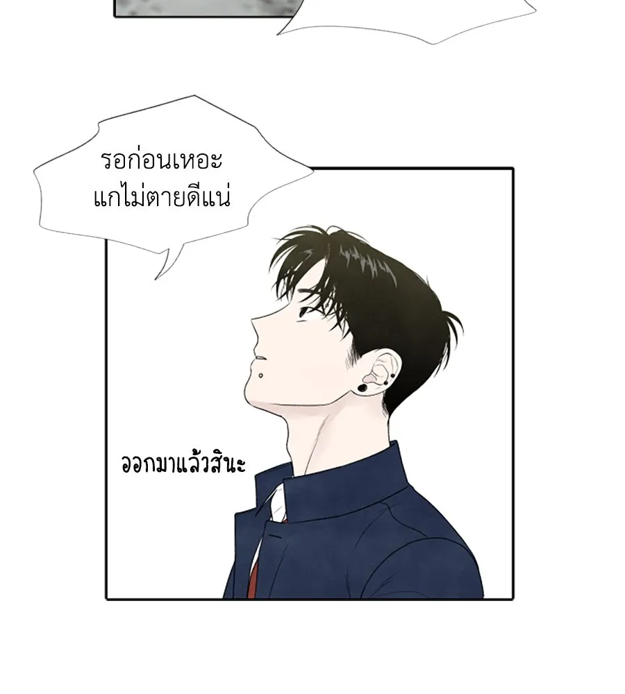 เหตุผลของคนไม่อยากอยู่ ตอนที่ 10 รูปที่ 68