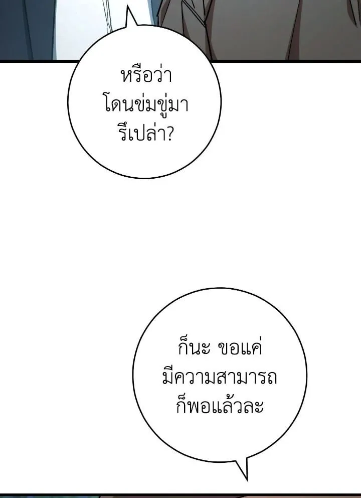 The Hero Returns ตอนที่ ตอนที่ 80 รูปที่ 104