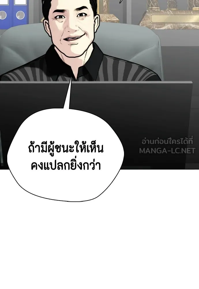 หมาหัวเน่าเก๋าเกินไป ตอนที่ 164 รูปที่ 15