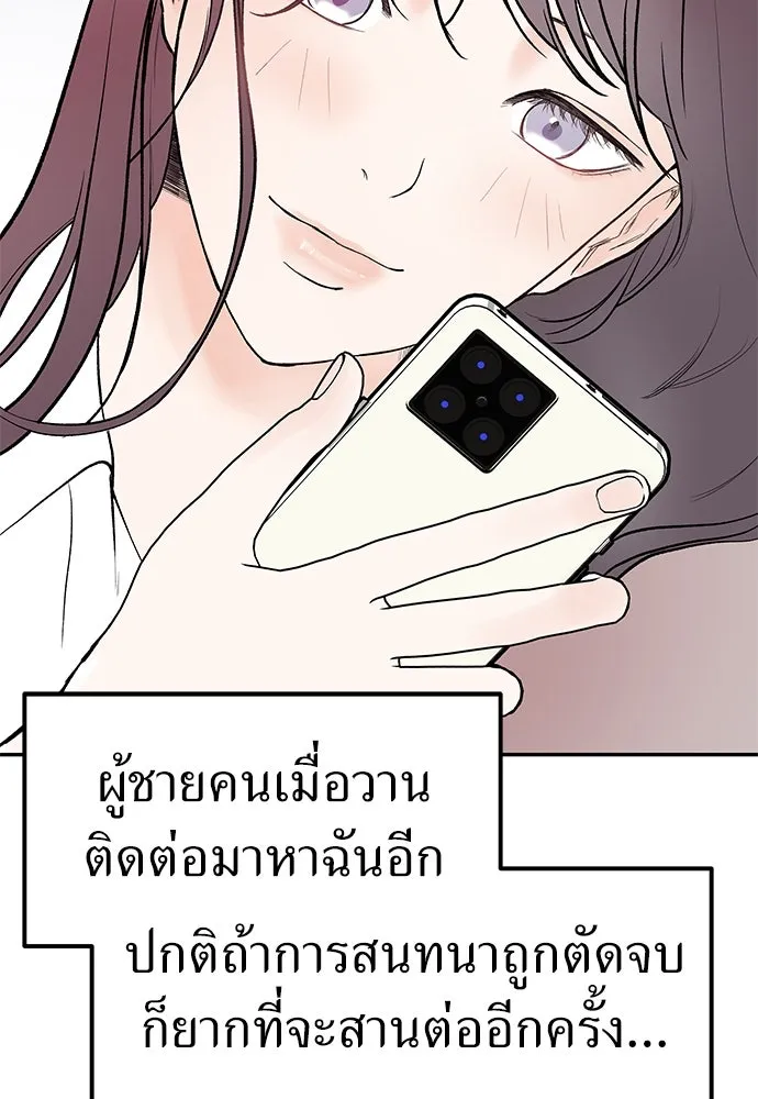 ถ่านไฟเราไม่เก่าเลย ตอนที่ 2 รูปที่ 143