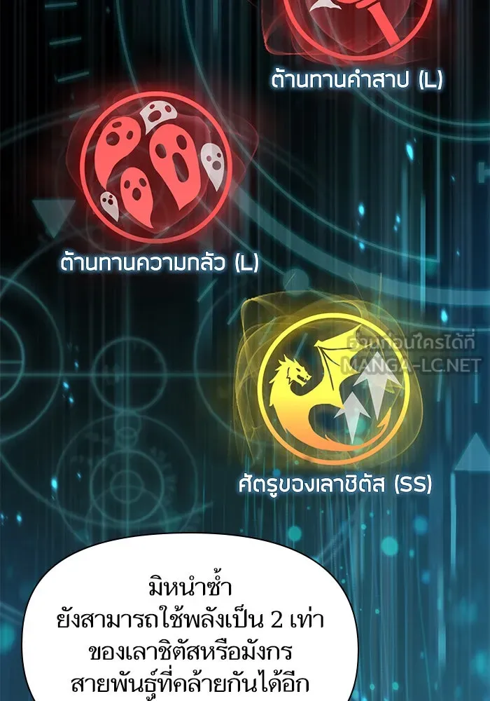 My S-Class Hunters ตอนที่ 6 น้องของผมประหลาด (1) รูปที่ 15