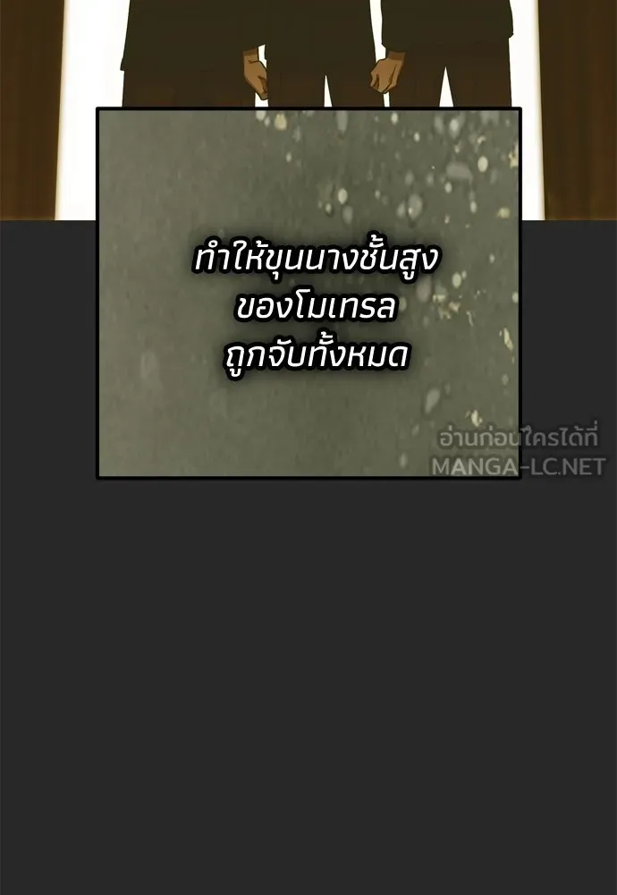 คมเขี้ยวชำระแค้น ตอนที่ 44 รูปที่ 48