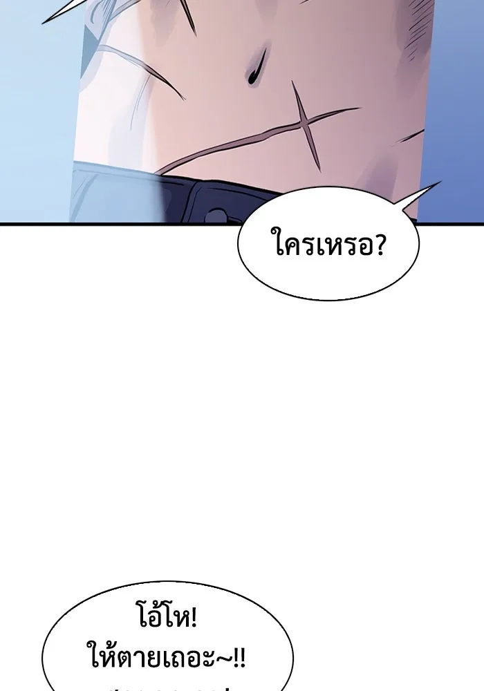 มีนา เกิดมาล่า ตอนที่ 45 รูปที่ 5