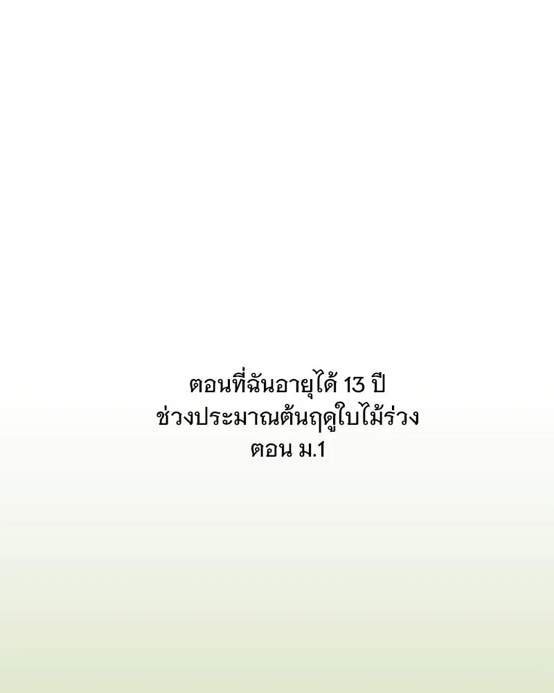 รักนี้ไม่ต้องมีเซนส์ ตอนที่ 2 รูปที่ 127