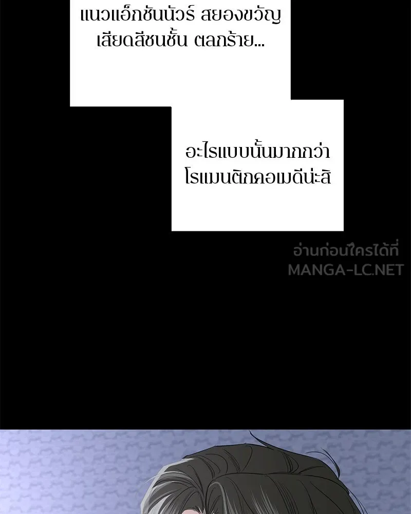 ตำนานเทพธิดาตกสวรรค์ ตอนที่ 55 รูปที่ 15