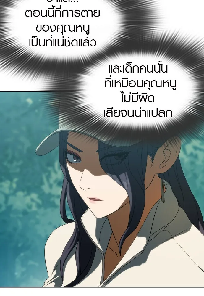 นักรบแช่แข็ง ตอนที่ 6 รูปที่ 64