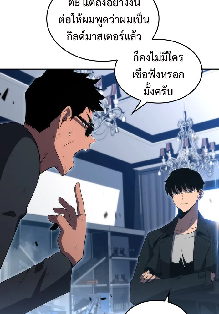 ผู้เล่นหน้าใหม่เลเวลแมกซ์ ตอนที่ 25 กิลด์อีกาดำ (2) รูปที่ 50