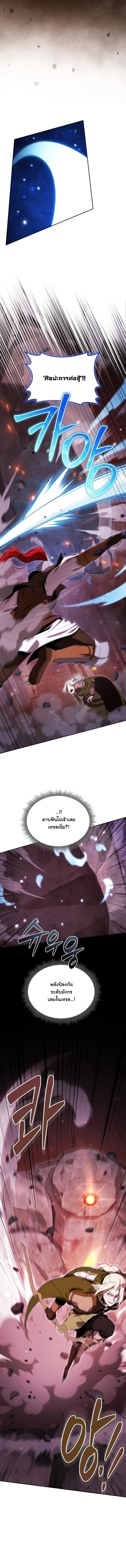 Dungeon Gourmet อ_ศว_นเป_บพ_สดาร เปล_ยนม_งกรให_เป_นเมน_เด_ด ตอนที่ ตอนที่ 48 รูปที่ 4