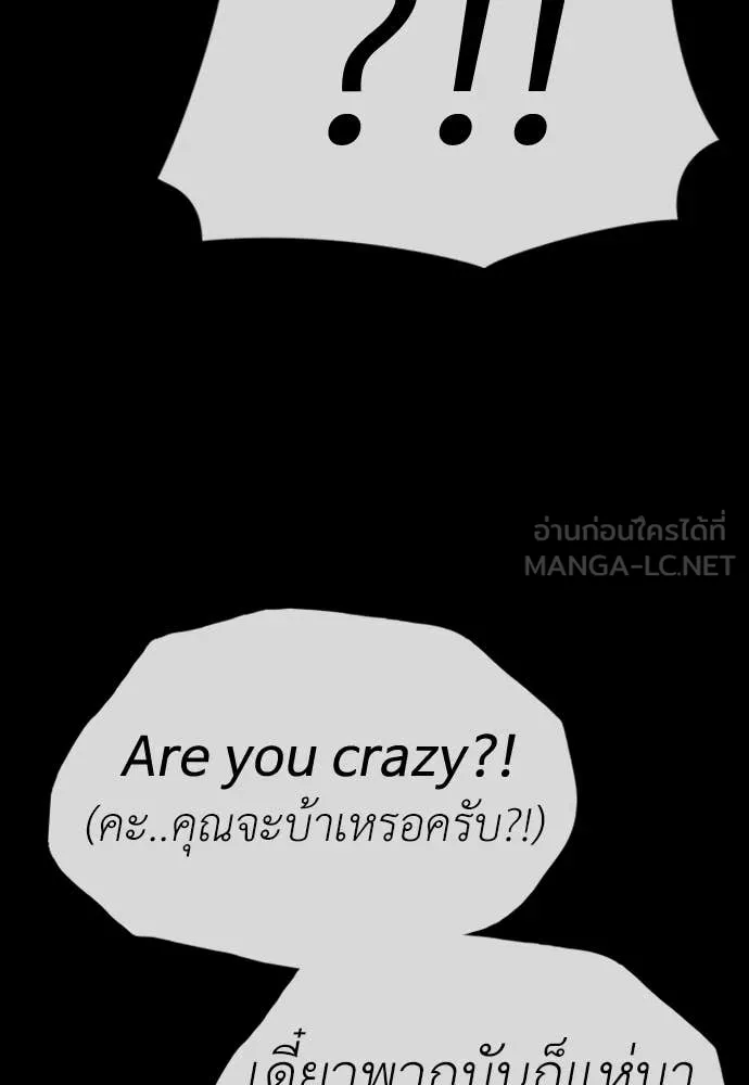 ผู้กล้าฝ่า ตอนที่ 50 รูปที่ 186