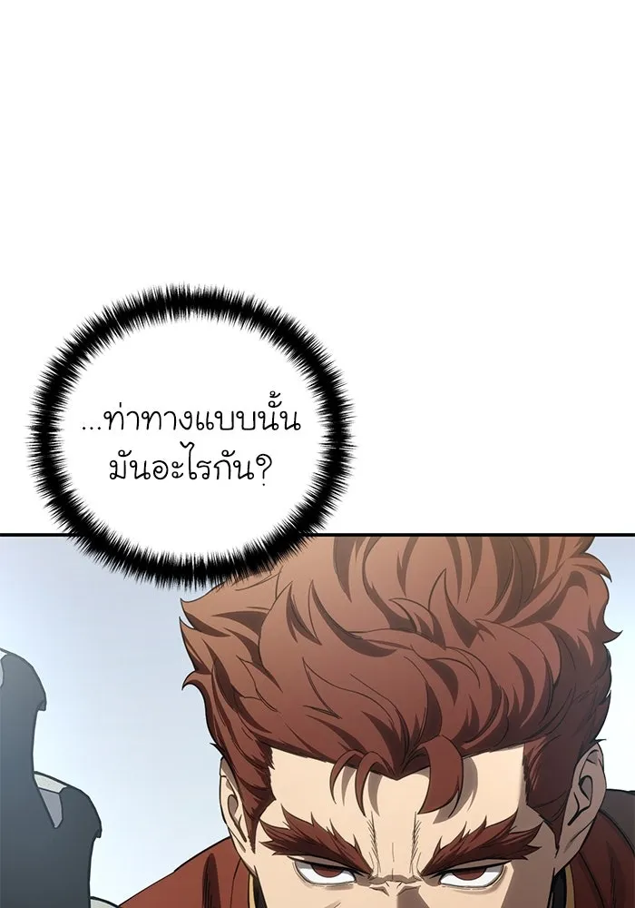 ยอดนักดาบผู้โอบอุ้มดารา ตอนที่ 82 รูปที่ 32