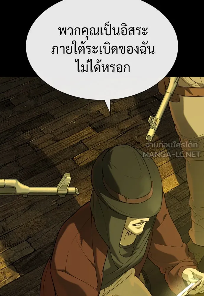 นักฆ่าย้อนวัย ตอนที่ 93 รูปที่ 189
