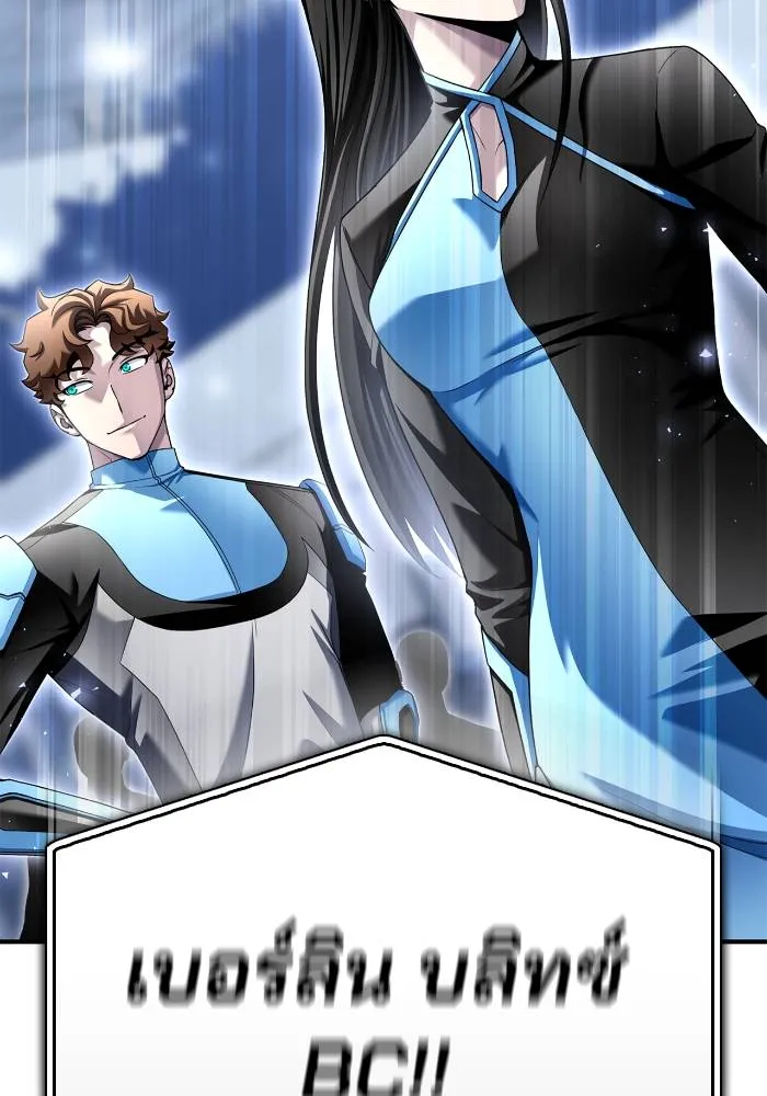 เกมของยอดมนุษย์ ตอนที่ 109 รูปที่ 40