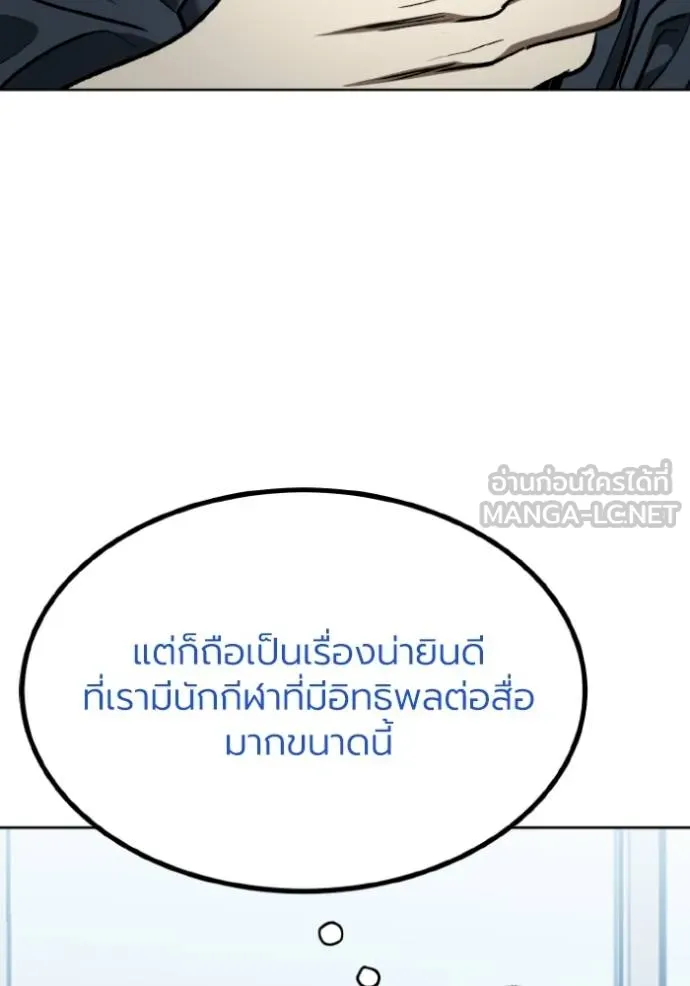 ราชาแห่งอ็อกทากอน ตอนที่ 131 รูปที่ 6