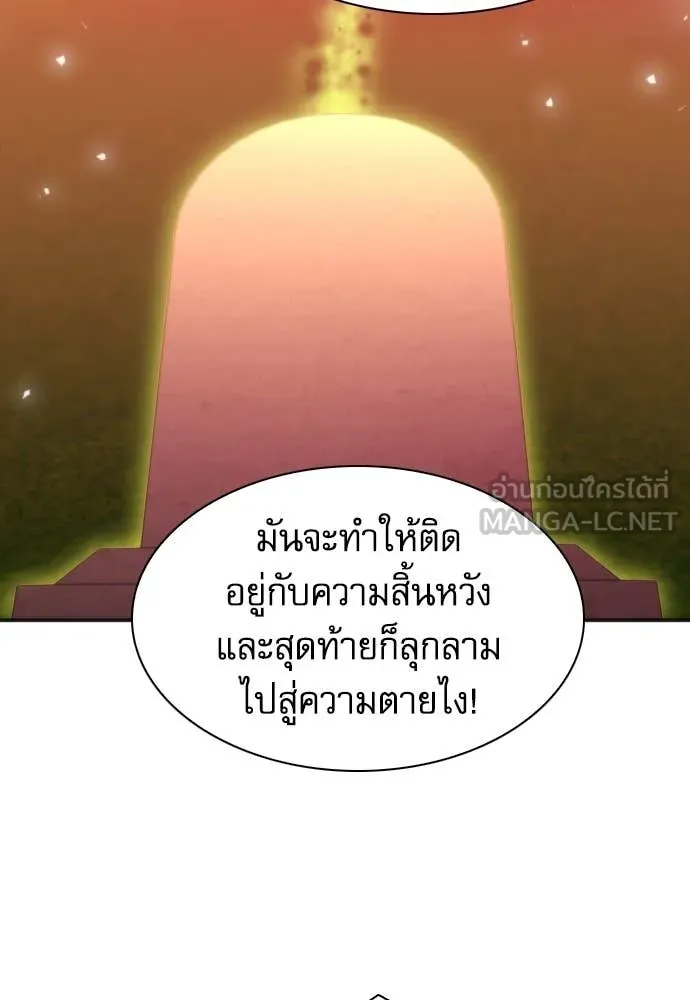 ดรูอิดแห่งสถานีโซล ตอนที่ 193 รูปที่ 21