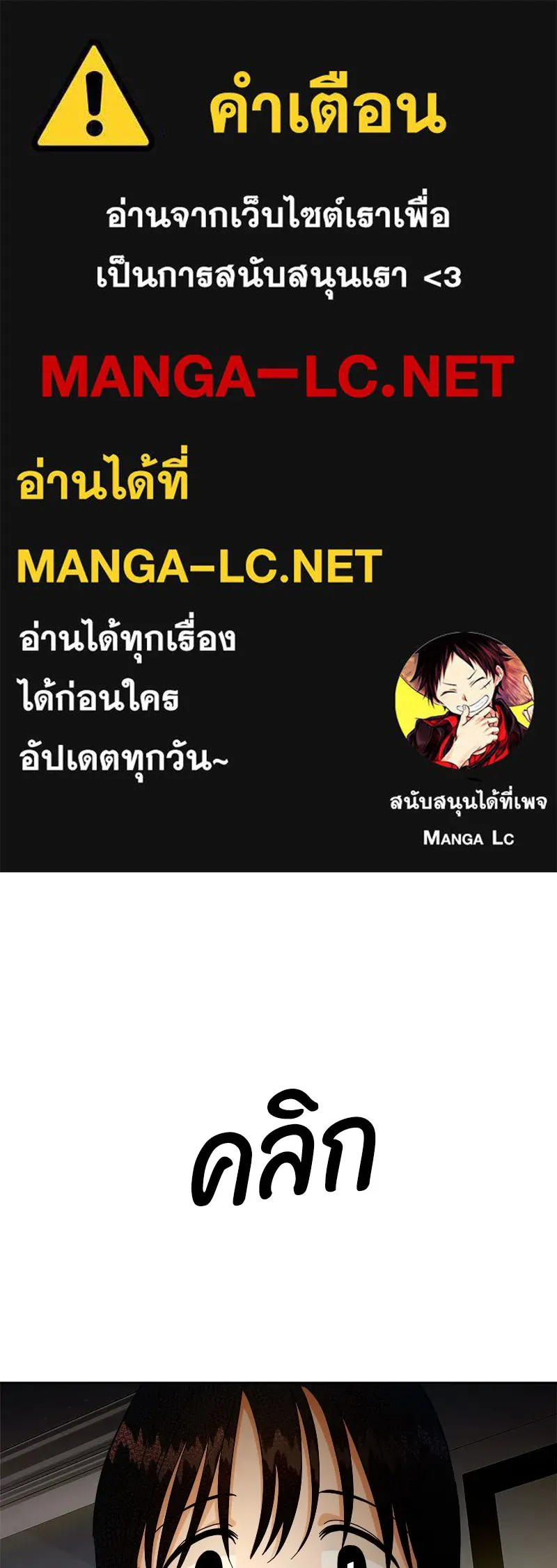 Pyramid Game เกมพีระมิด ตอนที่ 25 รูปที่ 1