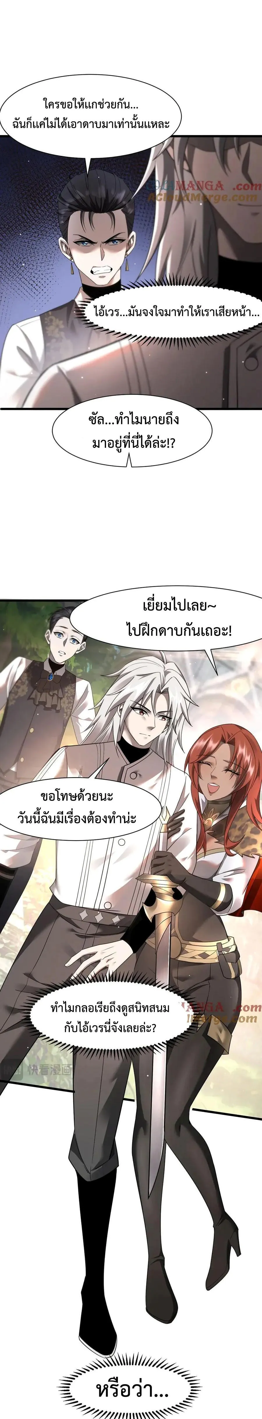 Shadow_s Resurgence การกล_บมาของเงาท_แข_งแกร_งท_ส_ด ตอนที่ ตอนที่ 17 รูปที่ 6