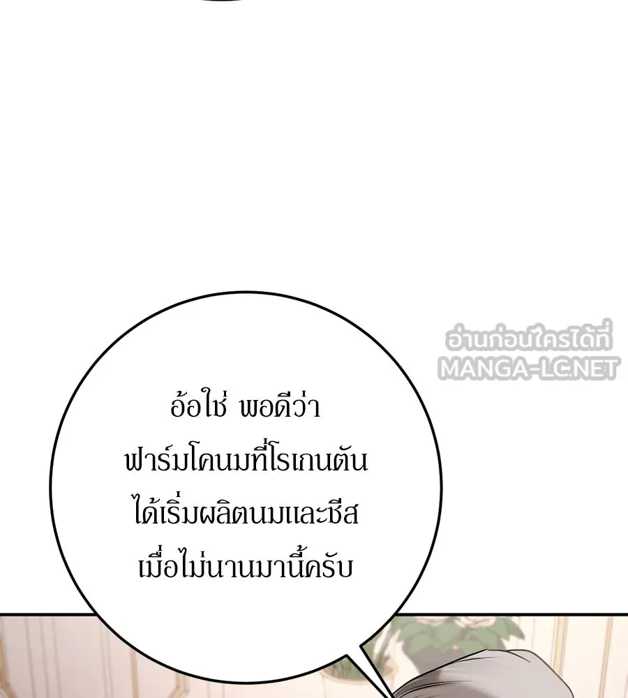 เบื้องหลังรอยยิ้มของเจ้าหญิง ตอนที่ 12 รูปที่ 159