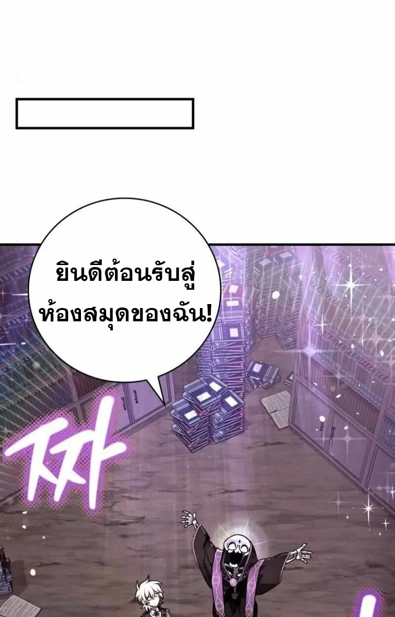 I Become a Legendary Arch Mage by Reading a Book ฉ_นกลายเป_นจอมเวทย_ในตำนานจากการอ_านหน_งส_อ ตอนที่ ตอนที่ 43 รูปที่ 63