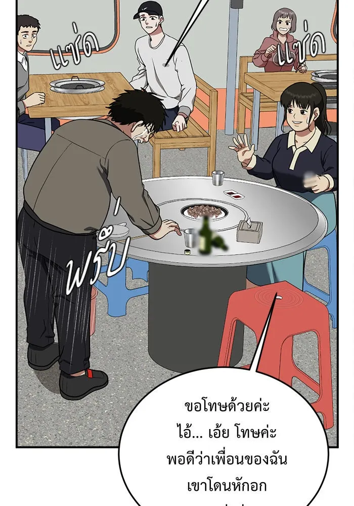 ช่วยเปลี่ยนฉันที ตอนที่ 89. เอเดน 9 รูปที่ 140