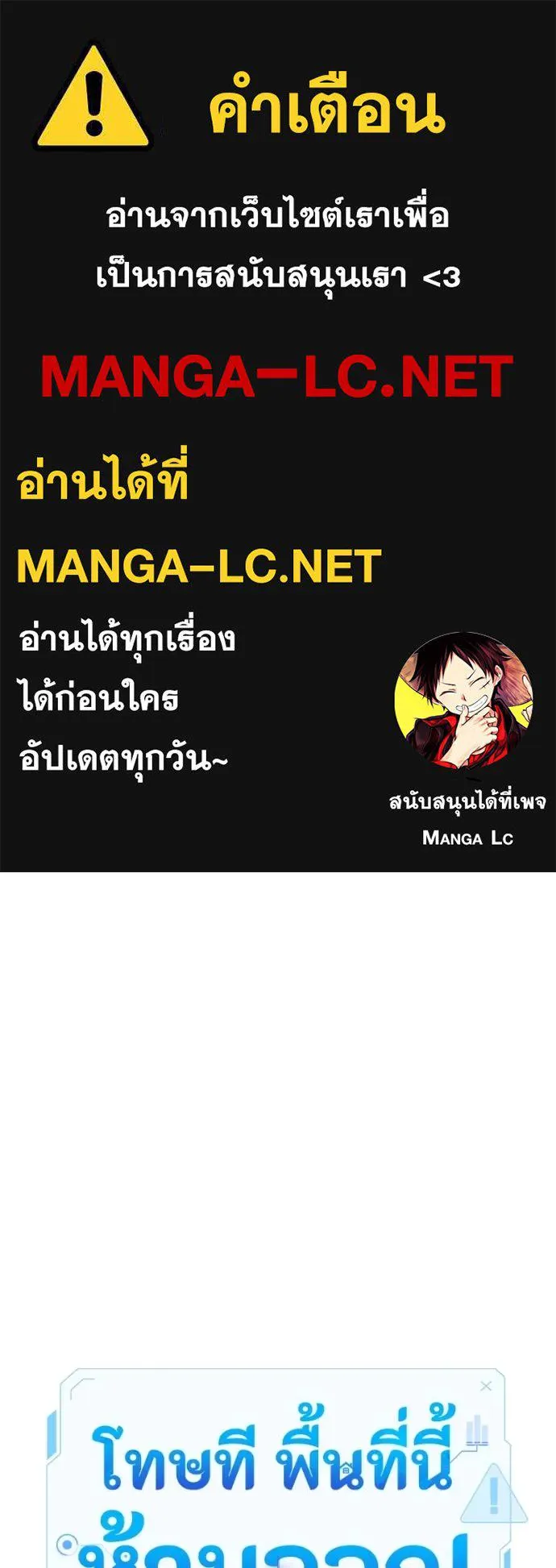 โทษที พื้นที่นี้ ตอนที่ 23 รูปที่ 1