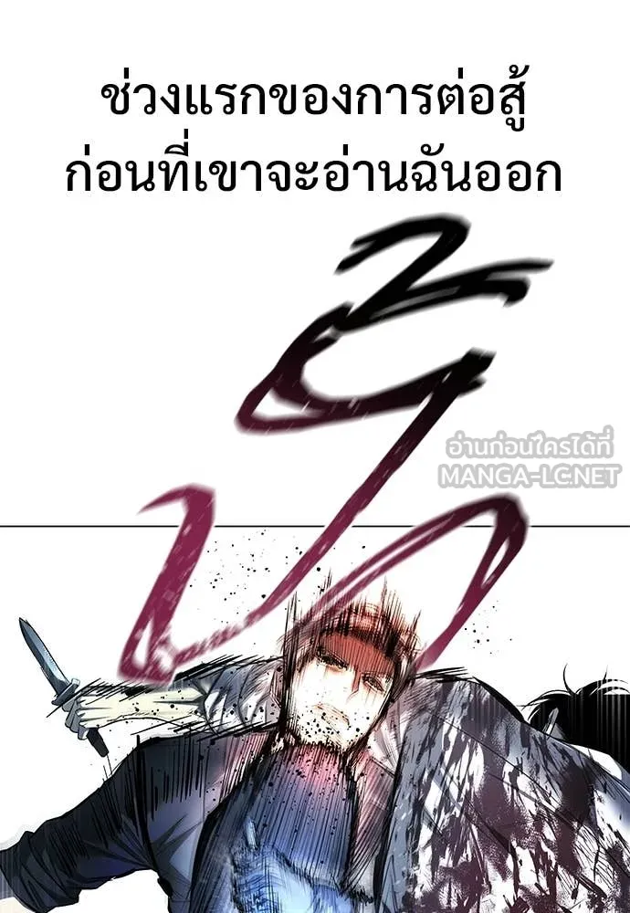 มัจจุราชชุดแดง ตอนที่ 48 รูปที่ 30